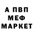 Меф 4 MMC Smith Holliday